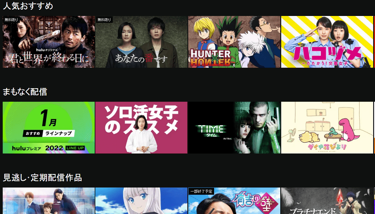 Tài khoản Hulu Japan 1